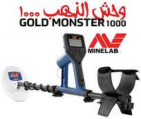 MINELAB GOLD DETECTOR GOLD MONSTER 1000 